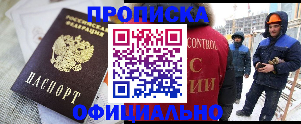 найти адрес прописки в Краснозаводске