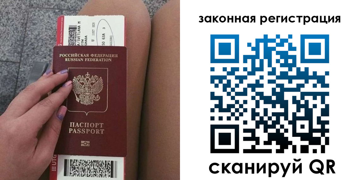 прописка для школы в Краснозаводске