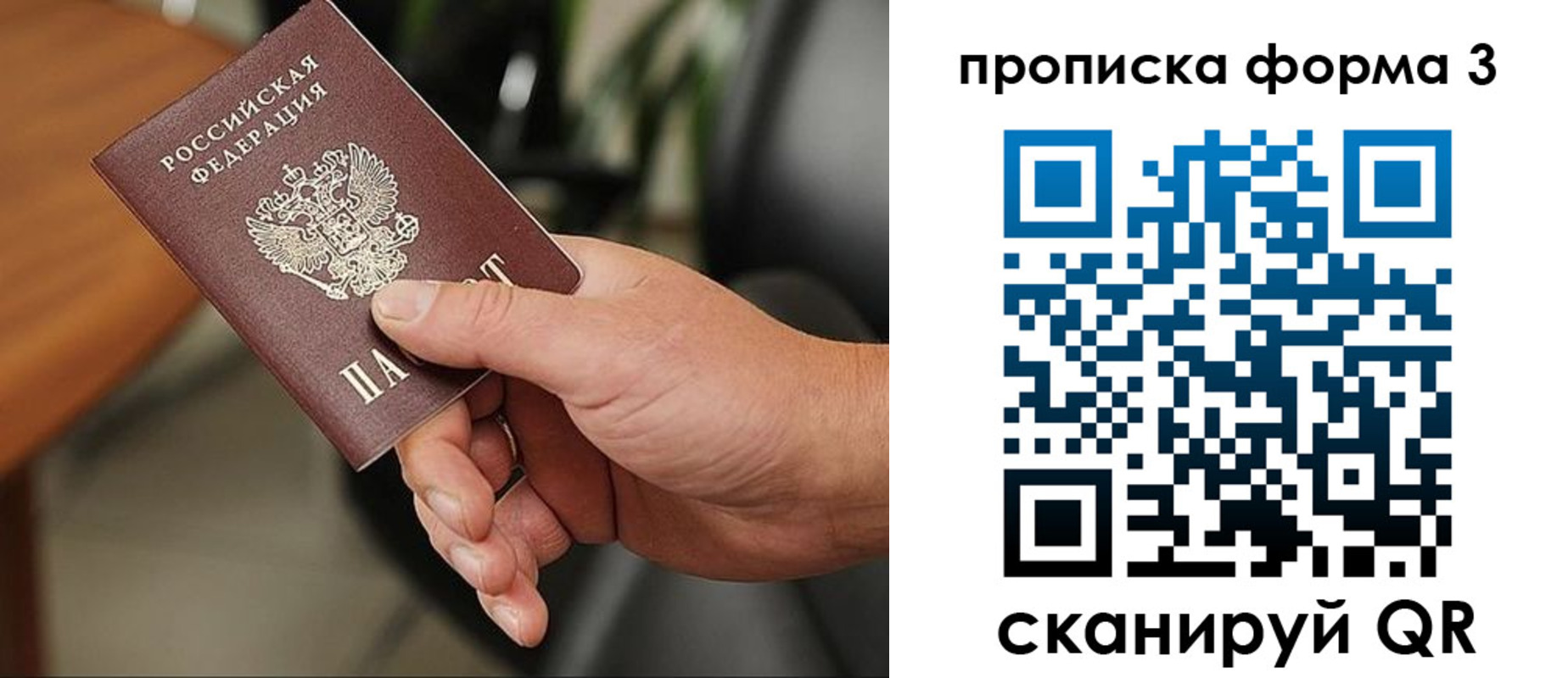 прописка для кредита в Краснозаводске