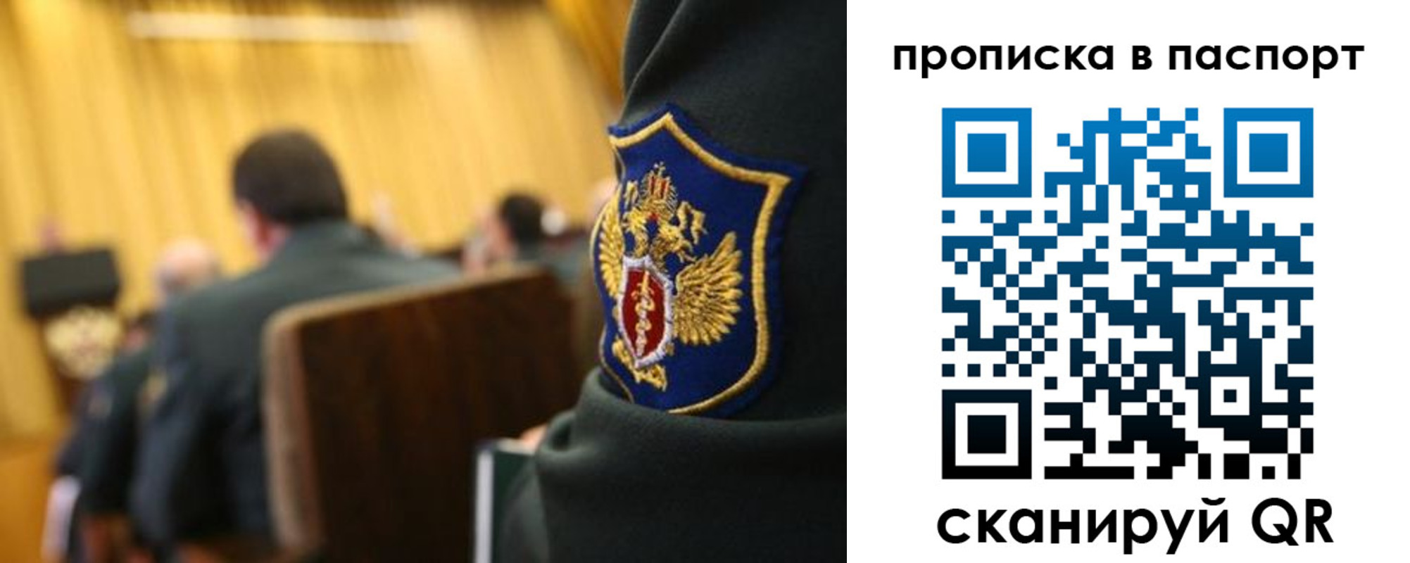 прописка ребенка в Краснозаводске
