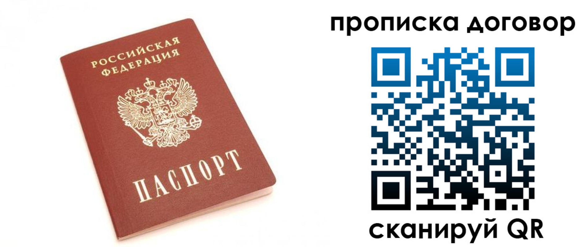 временная регистрация законно в Краснозаводске