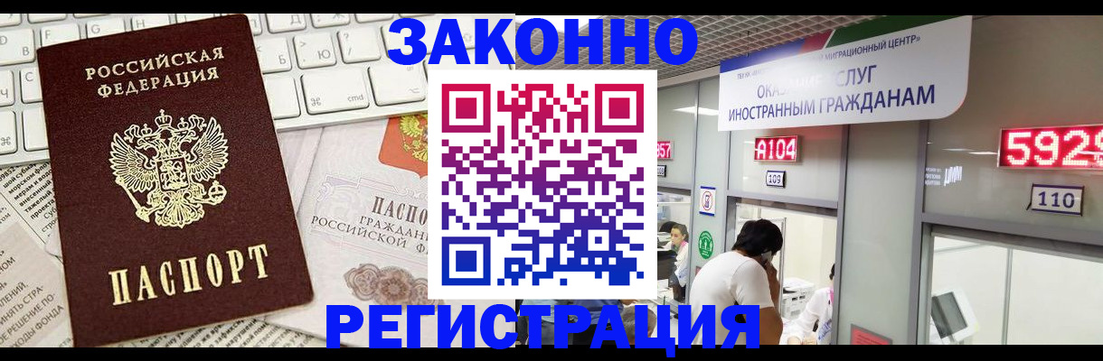 помощь с пропиской от собственника в Краснозаводске