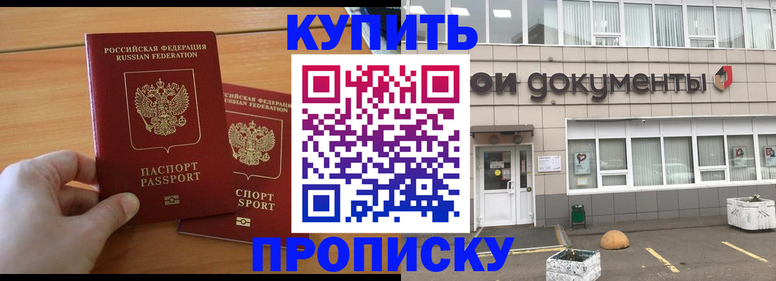 миграционный учет в Краснозаводске