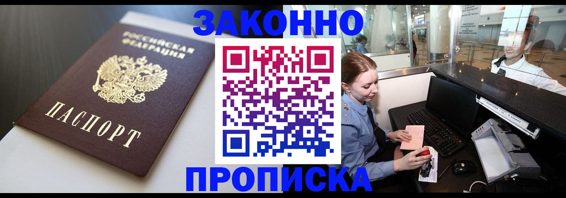 временная регистрация госуслуги в Краснозаводске