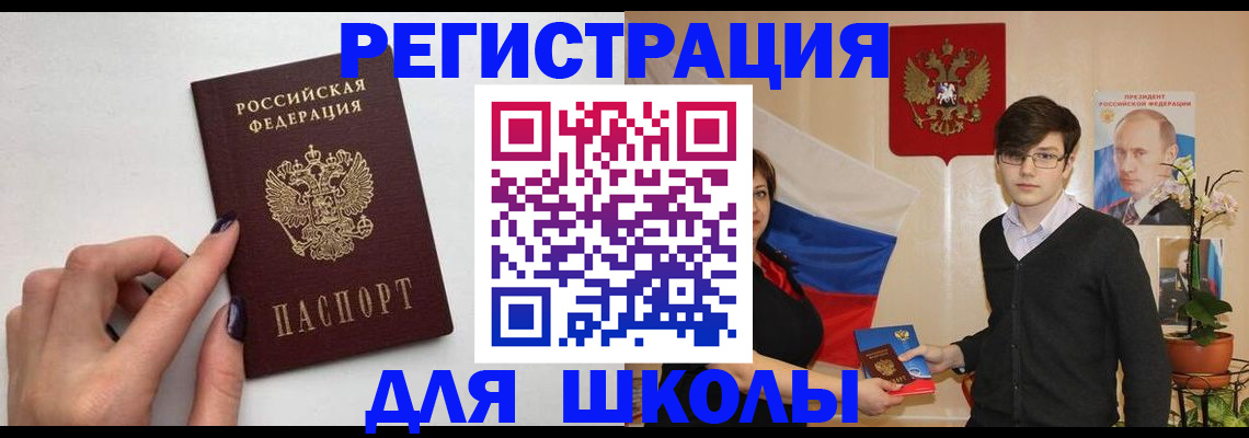 временная регистрация для всех в Краснозаводске