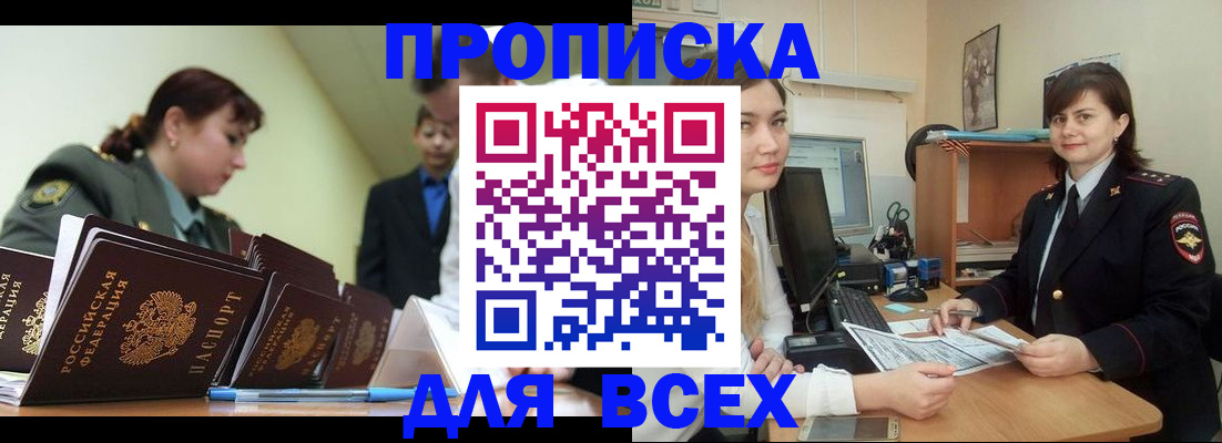 временная регистрация поиск в Краснозаводске