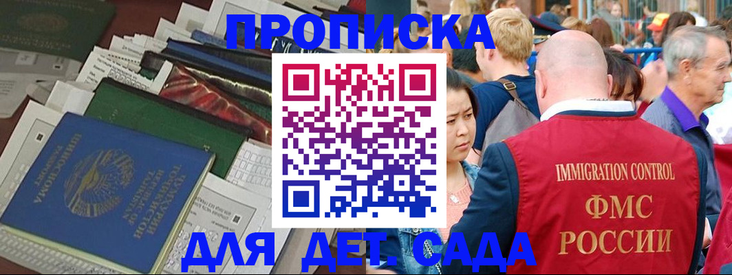 временная регистрация в Краснозаводске